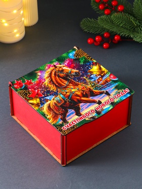 Коробка подарочная новогодняя «Шкатулка с конём. Счастливого Нового года», 18×18×9.5 см