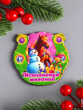 Магнит новогодний подкова 