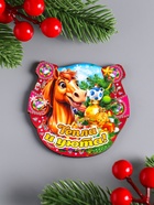 Магнит на холодильник «Новогодняя подкова с конём. Тепла и уюта», 7×7 см - Фото 2