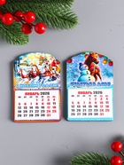 Набор магнитов на холодильник с календарём 2026, 2 шт., «Конь: С Новым годом, Счастья в дом», 9.5×6.5 см - Фото 2