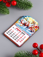 Набор магнитов на холодильник с календарём 2026, 2 шт., «Конь: С Новым годом, Счастья в дом», 9.5×6.5 см - Фото 4