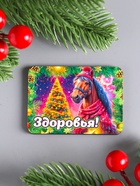Набор новогодних магнитов 6 шт "Удачи" 6х4,5 см - фото 53768330