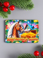 Магнит на холодильник «Новогодняя лошадь. Достатка в дом», 9.5×6.5 см - Фото 2