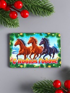 Магнит на холодильник «Конь. С Новым Годом 2026», 9.5×6.5 см - Фото 2