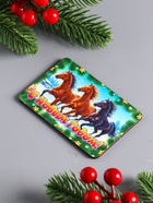 Магнит на холодильник «Конь. С Новым Годом 2026», 9.5×6.5 см - Фото 3