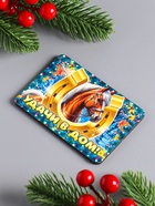 Магнит на холодильник «Новогодняя лошадь. Удачи в дом», 9.5×6.5 см - Фото 3