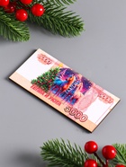 Магнит на холодильник «Новогодний конь на купюре 5000 Тепла и уюта», 12×6 см - Фото 3