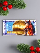 Магнит на холодильник «Новогодний конь на купюре Биткоин» 12×6 см - Фото 2