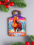 Набор магнитов на холодильник 4 шт. «Доска разделочная с конём: Огромного счастья, всё сбудется, ярких впечатлений» - Фото 3