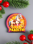 Набор магнитов на холодильник 10 шт. «Лошадь новогодняя», размер 1 магнита 4.3×4.5 см - Фото 3