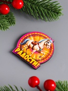 Набор магнитов на холодильник 10 шт. «Лошадь новогодняя», размер 1 магнита 4.3×4.5 см - Фото 4