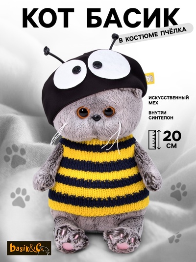 Мягкая игрушка «Кот Басик BABY» в костюме пчёлка, 20 см