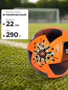 Футбольный мяч Minsa FB300 HYBRID, гибридная сшивка, 24 панели, размер 5 - Фото 4