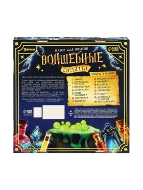 Набор для опытов «Волшебные опыты», адвент-календарь, 15 опытов