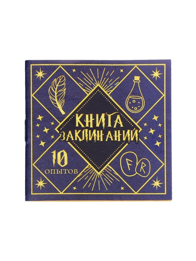 Набор для опытов «Волшебные опыты», адвент-календарь, 15 опытов