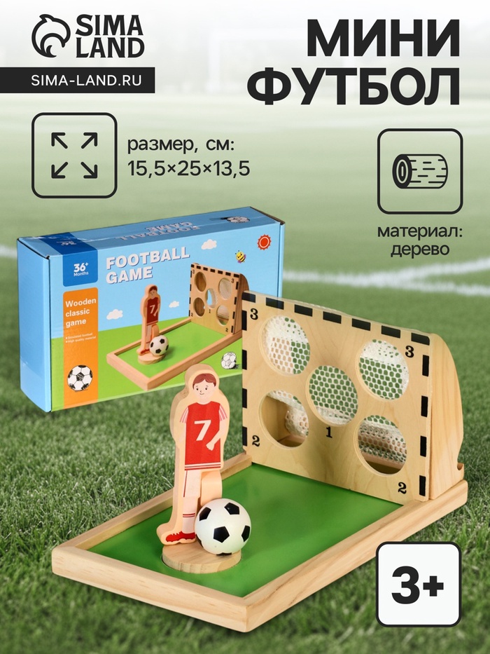 Настольная игра «Мини футбол» - Фото 1