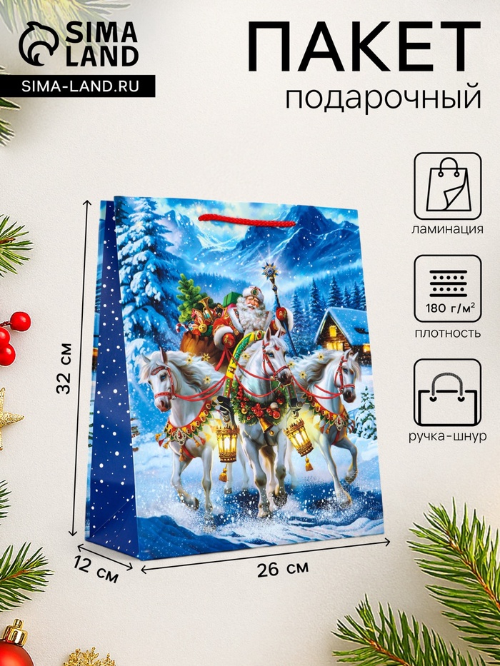 Пакет подарочный новогодний ламинированный, «На встречу Новому Году», 26×12×32 см - Фото 1
