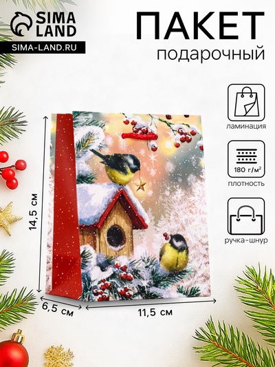 Пакет подарочный новогодний ламинированный, «Ёлка», 11.5×6.5×14.5 см