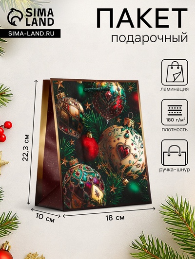 Пакет подарочный новогодний ламинированный, «Новогодний», 18×10×22.3 см