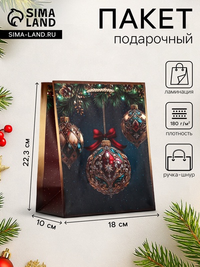 Пакет подарочный новогодний ламинированный, «Подарки», 18×10×22.3 см