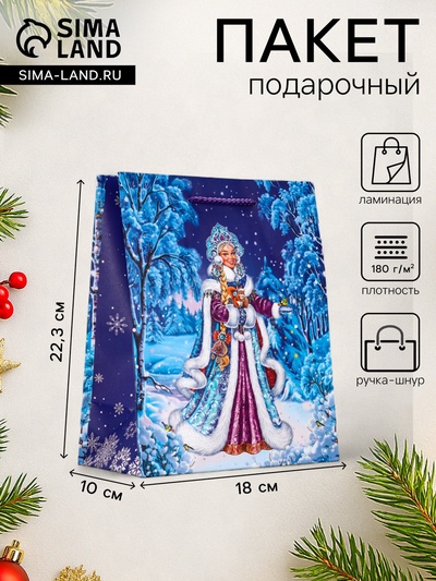 Пакет подарочный новогодний ламинированный, «Снегурочка», 18×10×22.3 см