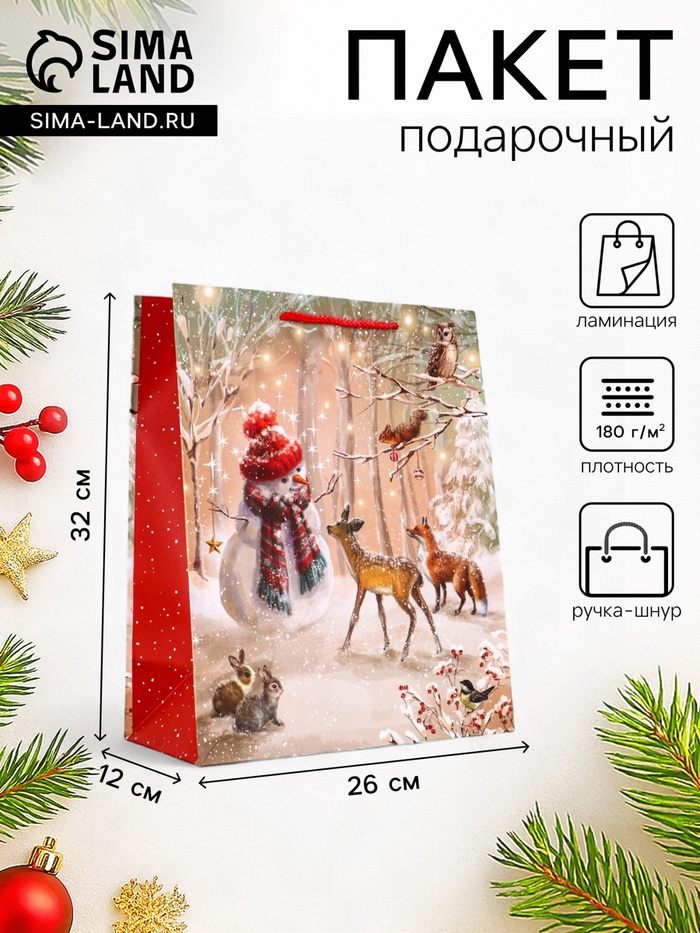 Пакет подарочный новогодний ламинированный, «Новогодняя ночь», 26×12×32 см - Фото 1