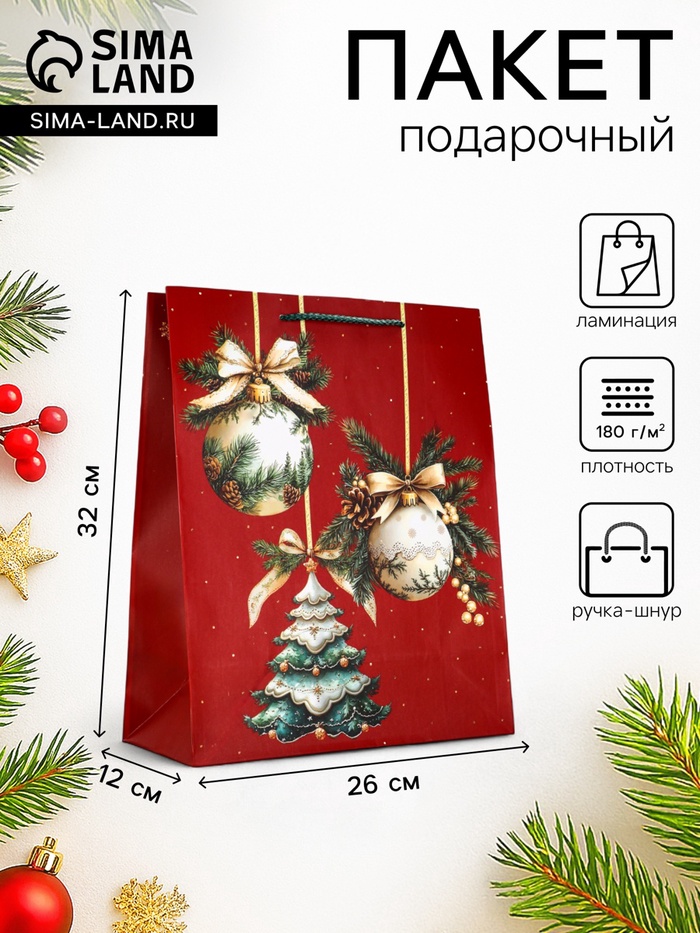 Пакет подарочный новогодний ламинированный, «Новогодние игрушки», 26×12×32 см - Фото 1