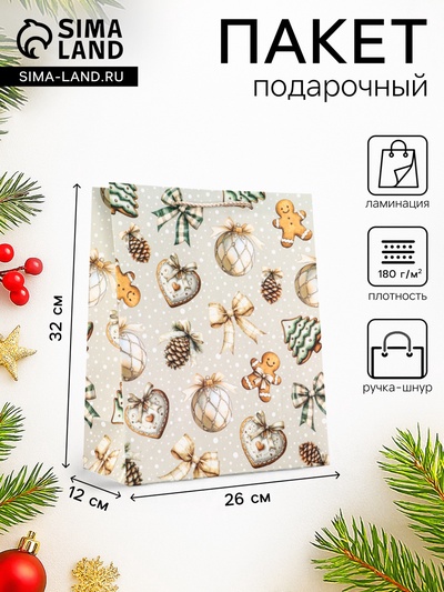 Пакет подарочный новогодний ламинированный, «Набор Новогодних игрушек», 26×12×32 см