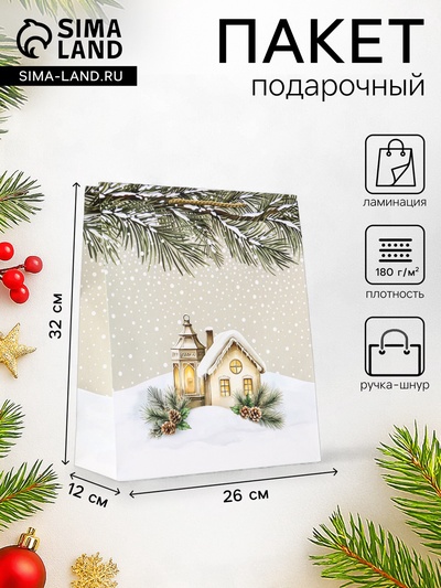 Пакет подарочный новогодний ламинированный, «Новогодний домик», 26×12×32 см
