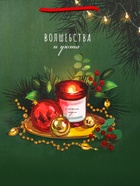 Пакет подарочный новогодний ламинированный, «Волшебства и уюта», 26×12×32 см - Фото 3