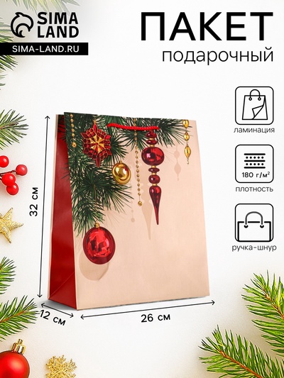 Пакет подарочный новогодний ламинированный, «Атмосфера Нового Года», 26×12×32 см