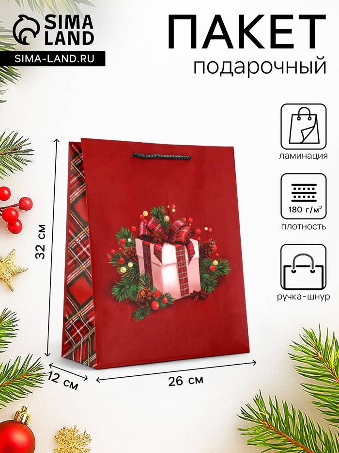 Пакет подарочный новогодний ламинированный, «Подарки», 26×12×32 см - Фото 1