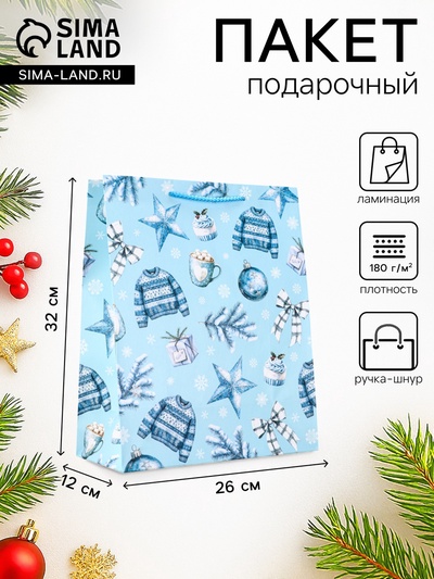 Пакет подарочный новогодний ламинированный, «Новогодние игрушки », 26×12×32 см