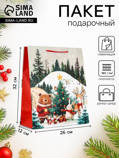 Пакет подарочный новогодний ламинированный, «Зверята наряжают ёлку», 26×12×32 см
