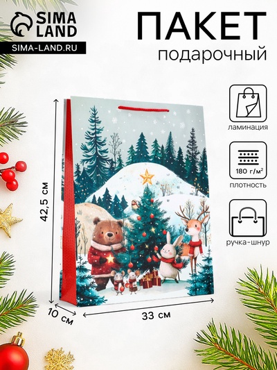 Пакет подарочный новогодний ламинированный, «Подготовка к Новому Году», 33×10×42.5 см
