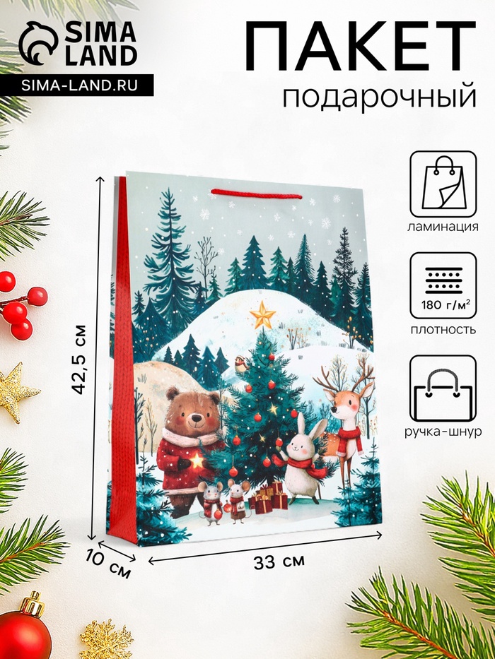 Пакет подарочный новогодний ламинированный, «Подготовка к Новому Году», 33×10×42.5 см - Фото 1