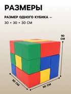 Мягкий конструктор «Тетрис», 27 деталей - Фото 2