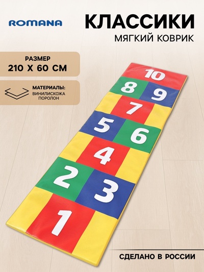 Мягкий коврик развивающий «Классики»