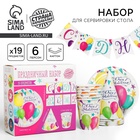 УЦЕНКА Набор бумажной посуды «С днём рождения Шары», 6 тарелок, 6 стаканов, 6 колпаков, 1 гирлянда 3 - Фото 1