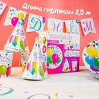 УЦЕНКА Набор бумажной посуды «С днём рождения Шары», 6 тарелок, 6 стаканов, 6 колпаков, 1 гирлянда 3 - Фото 5
