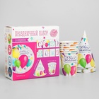 УЦЕНКА Набор бумажной посуды «С днём рождения Шары», 6 тарелок, 6 стаканов, 6 колпаков, 1 гирлянда 3 - Фото 6