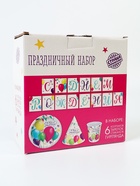 УЦЕНКА Набор бумажной посуды «С днём рождения Шары», 6 тарелок, 6 стаканов, 6 колпаков, 1 гирлянда 3 - Фото 8