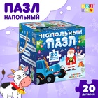 УЦЕНКА Напольный пазл «Новый год на ферме. Синий трактор» - Фото 1