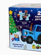 УЦЕНКА Напольный пазл «Новый год на ферме. Синий трактор» - Фото 6