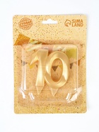 УЦЕНКА Свеча в торт юбилейная «Грань», цифра 10, золотой металлик, 6.5 см - Фото 6