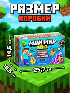 Набор для опытов ЭВРИКИ «Мой мир», 10 в 1 - Фото 8