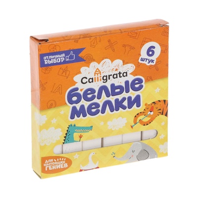 УЦЕНКА Мелки белые 6 штук Calligrata