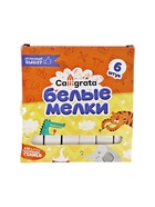 УЦЕНКА Мелки белые 6 штук Calligrata - Фото 5