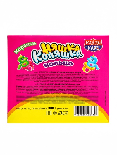 Карамель «Няшка Коняшка кольцо», ассорти, 10 г