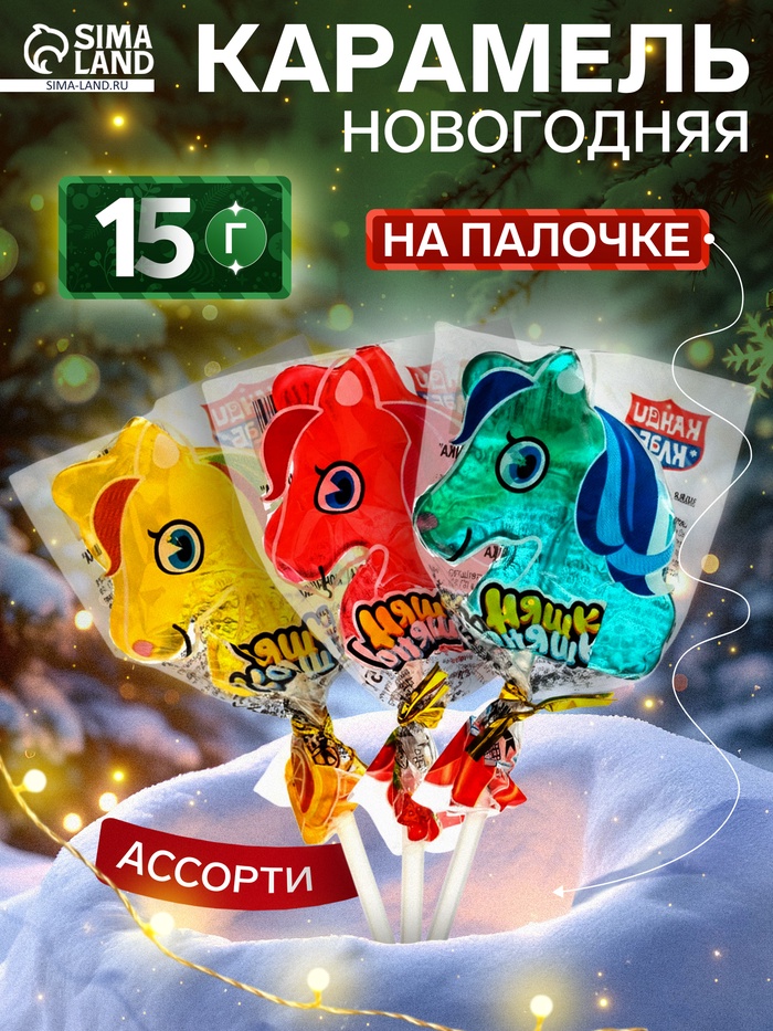 Ленец на палочке «Няшка Коняшка», ассорти, 15 г - Фото 1